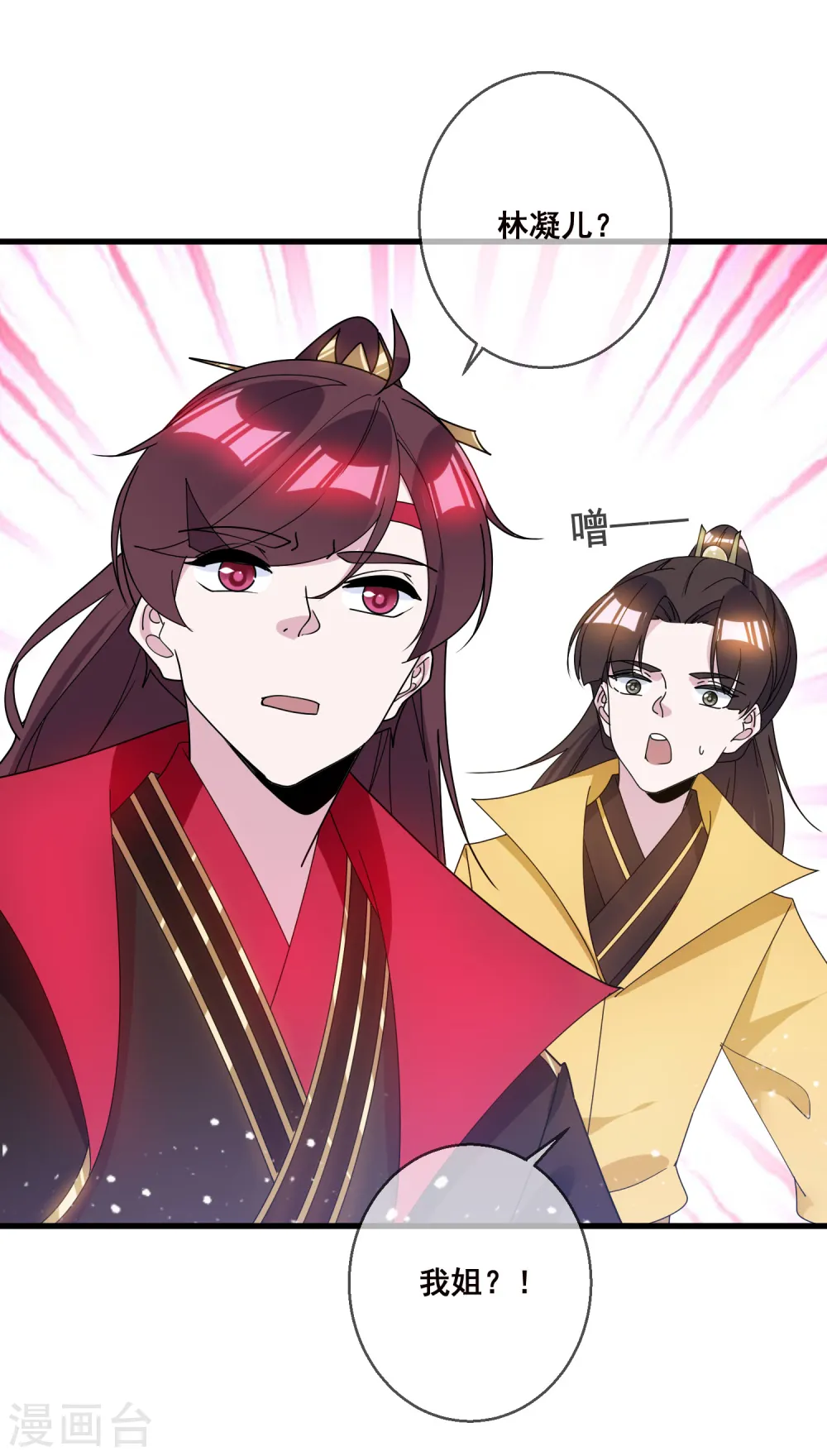 第99话 再也不爱了19