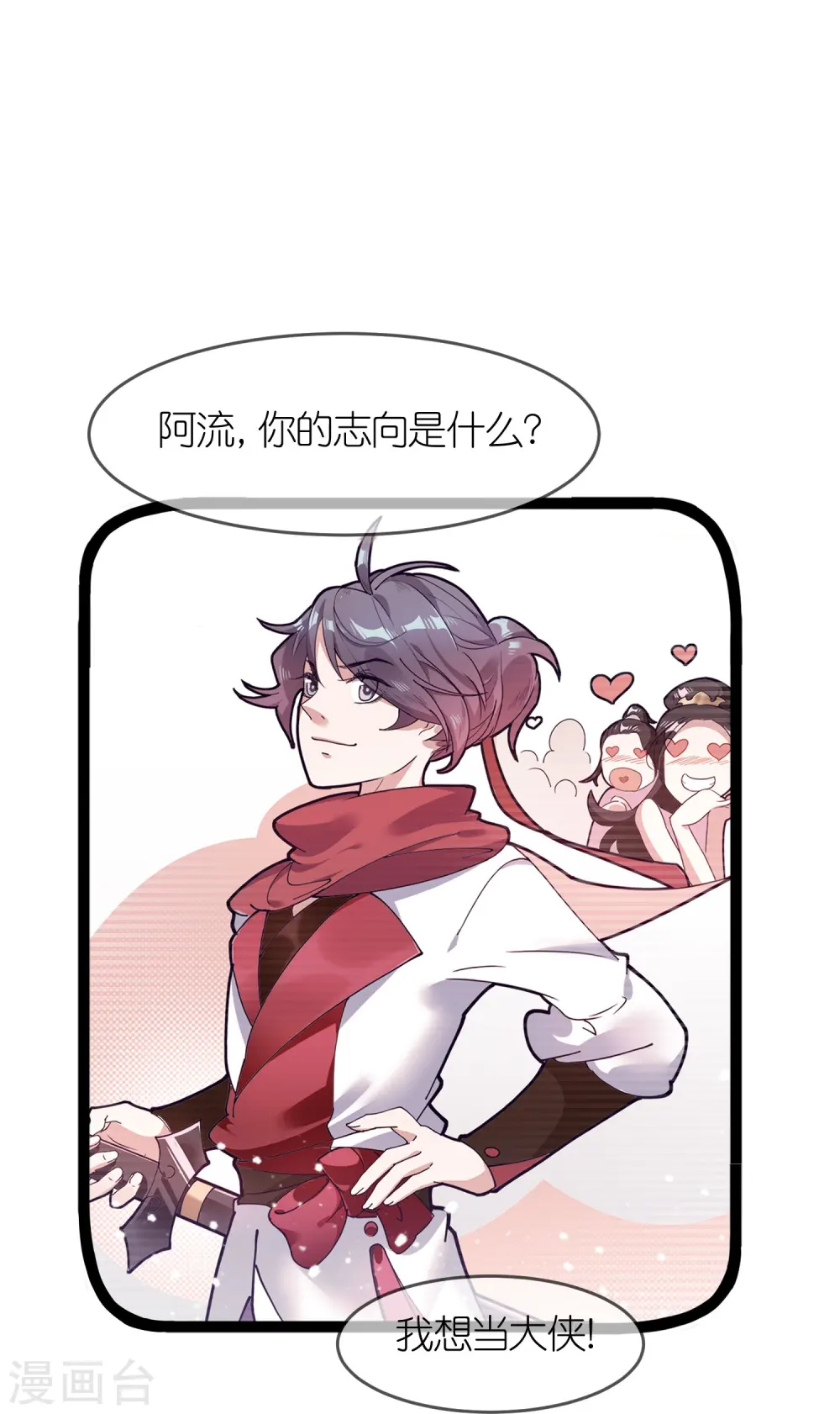第337话 储君之争6