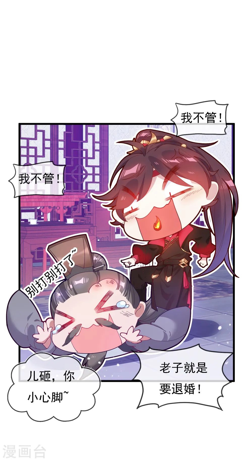 第8话 我要退婚！27