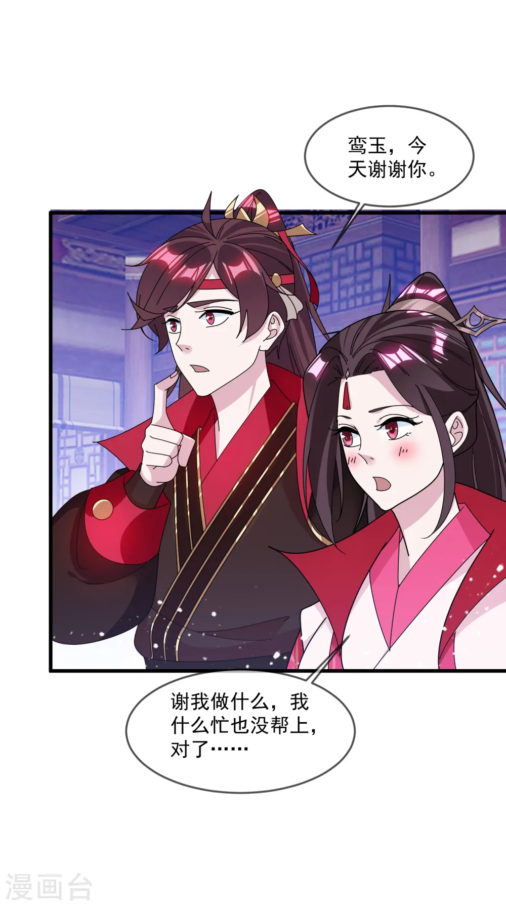 第129话 有钱能使鬼推磨29