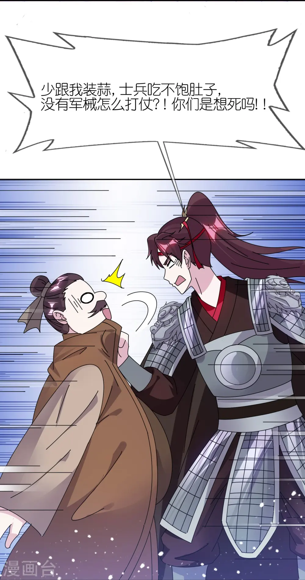 第356话 杀！15