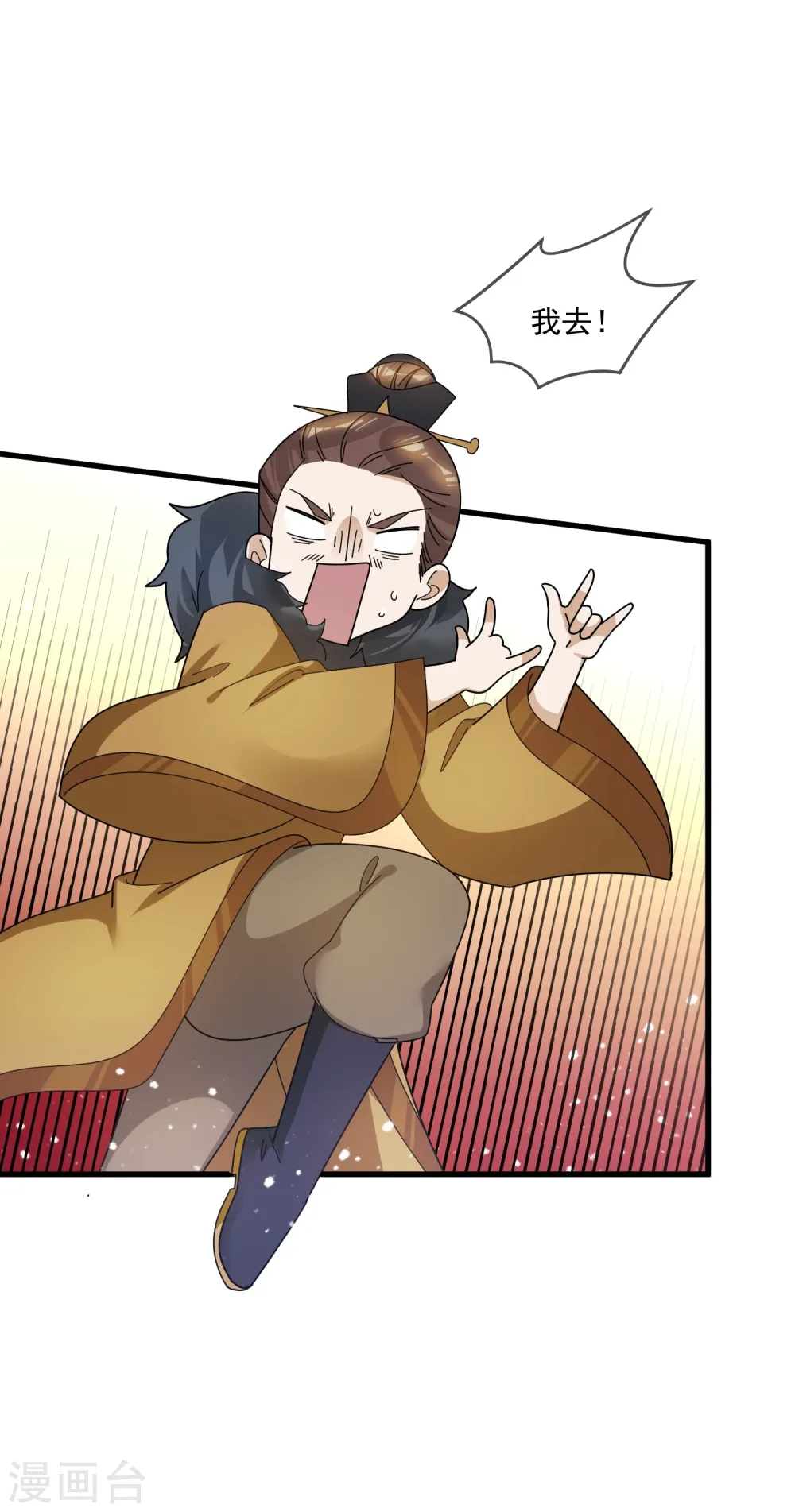 第109话 少爷还我清白7