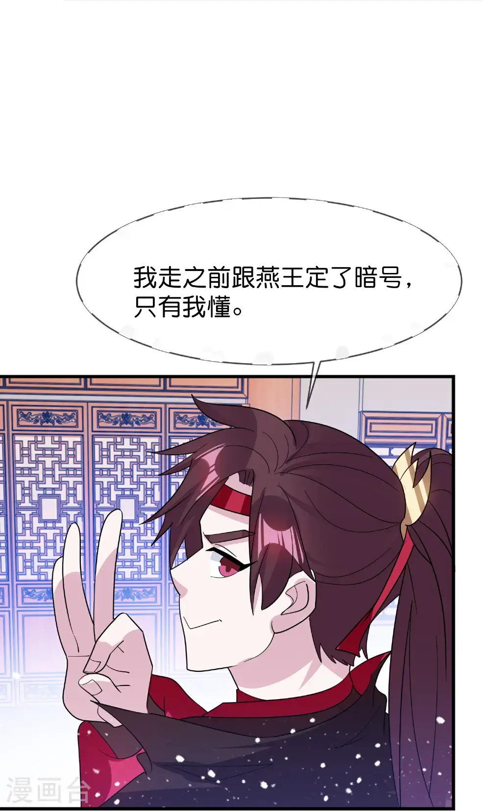 第421话 选定奶娘27