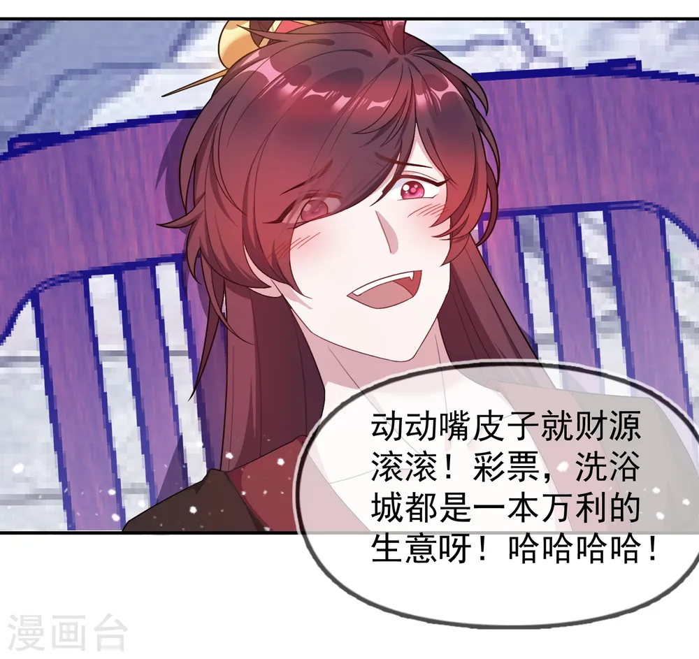 第21话 不爱女人？8