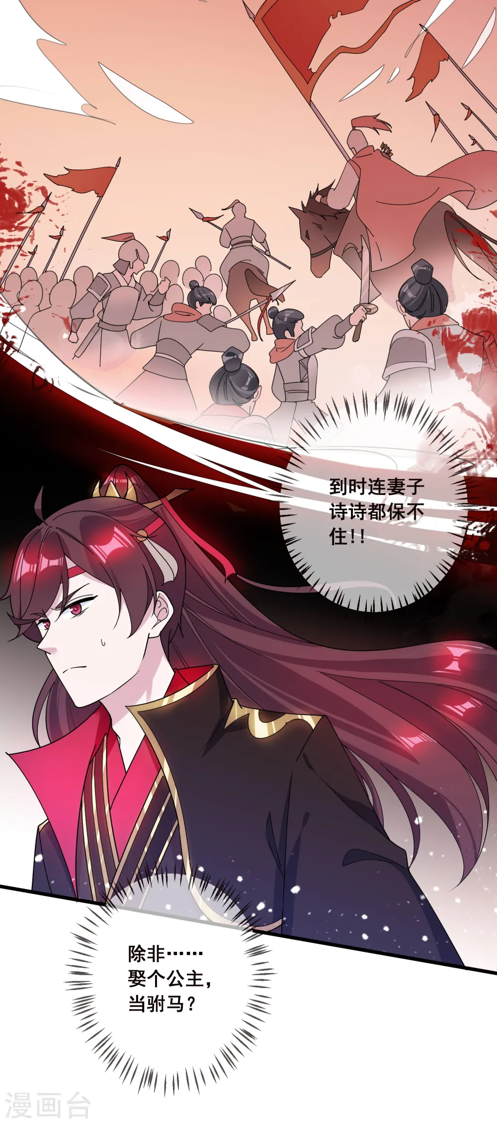 第93话 天家无情30