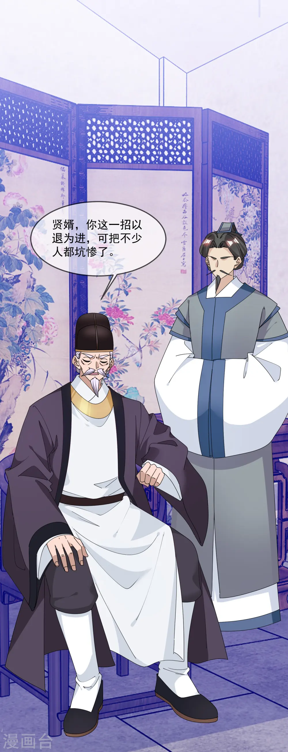 第153话 少爷要练兵5
