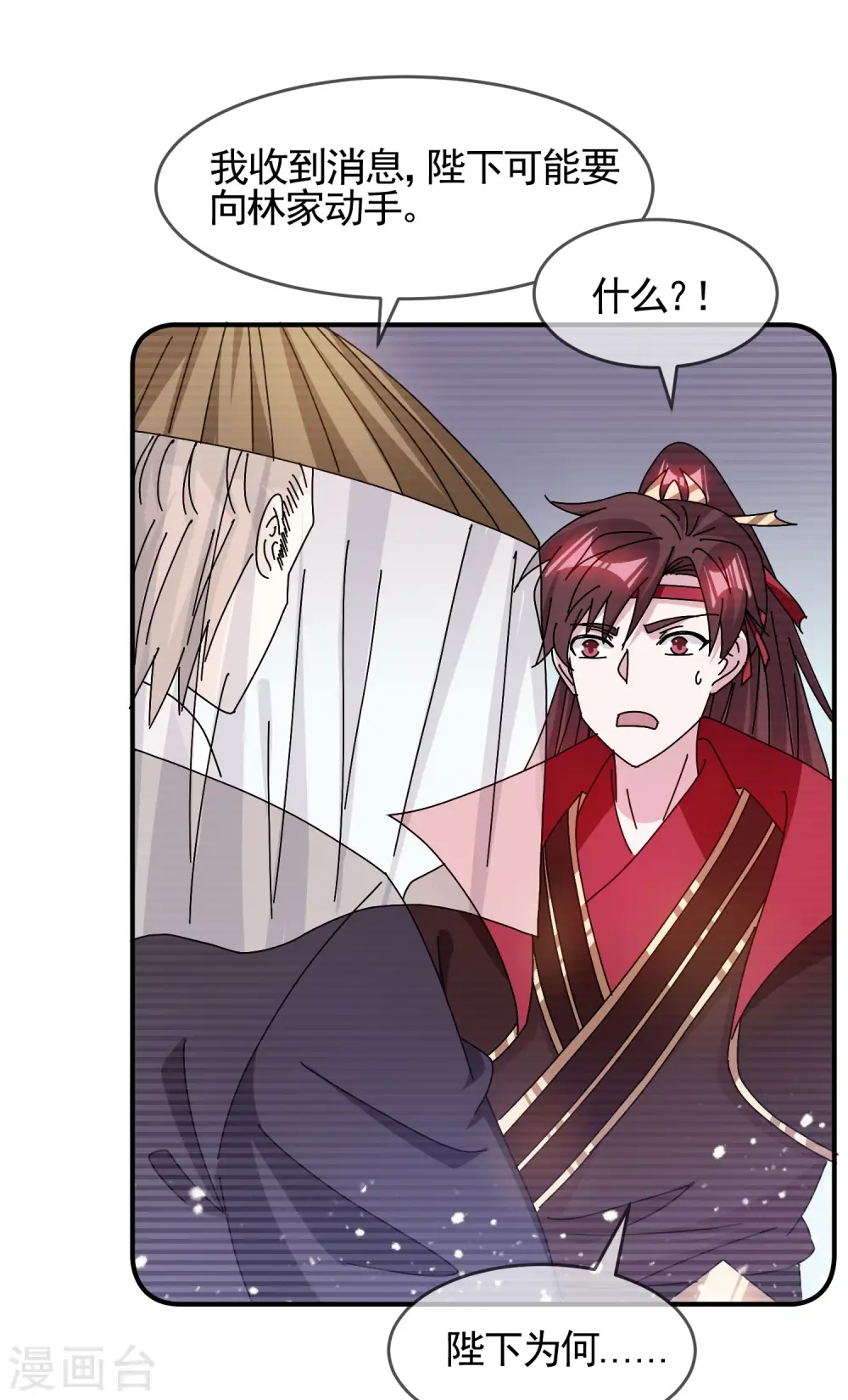 第288话 锦衣卫办案23