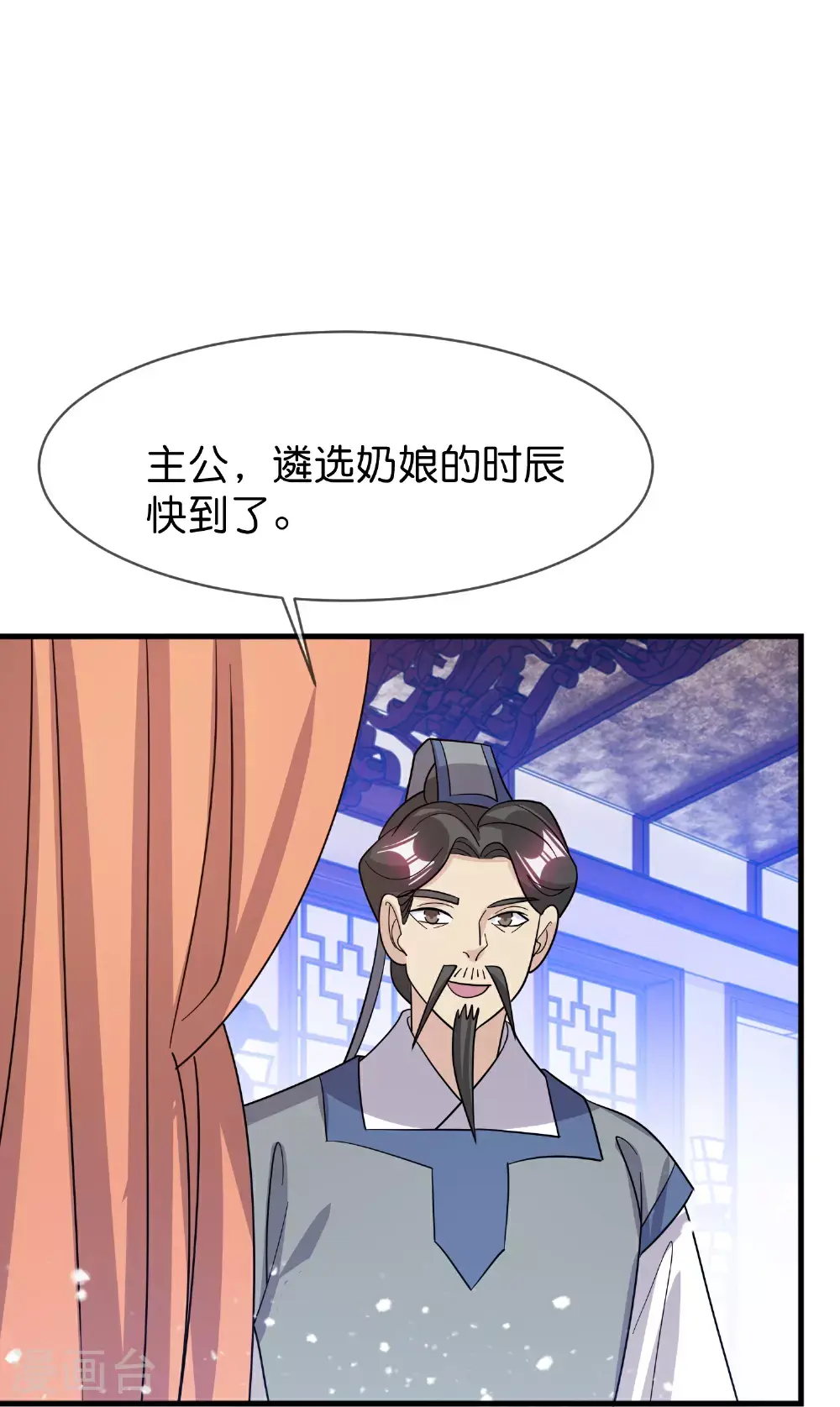 第420话 遴选奶娘32