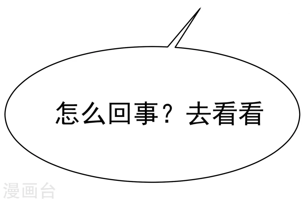 第10话 整条街都买下来23