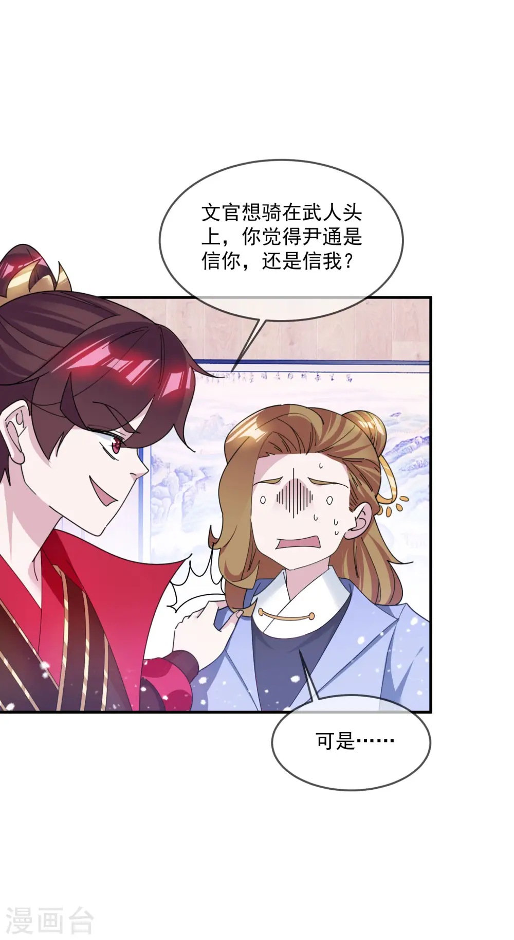 第201话 草率了20