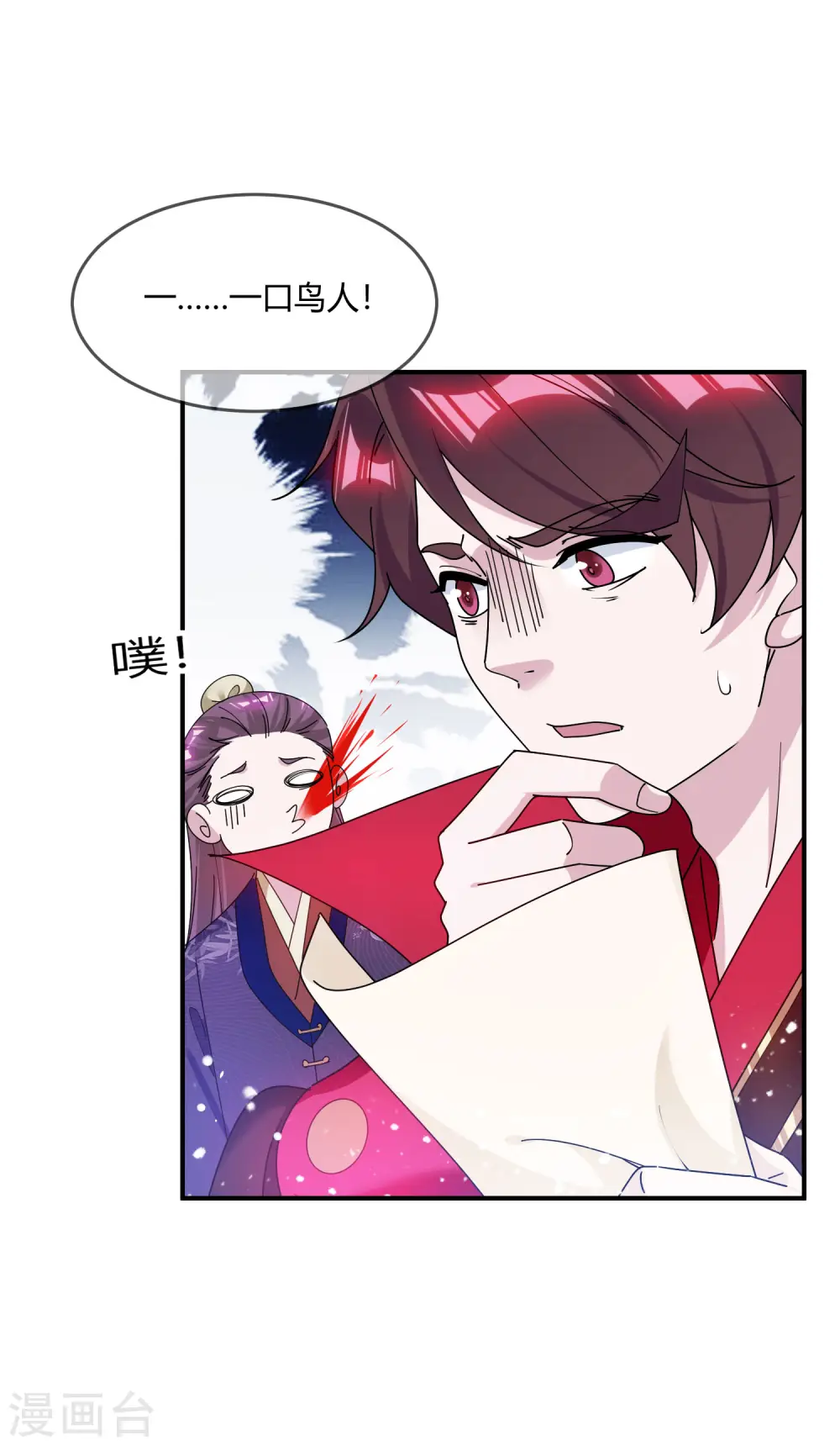 第219话 背叛19