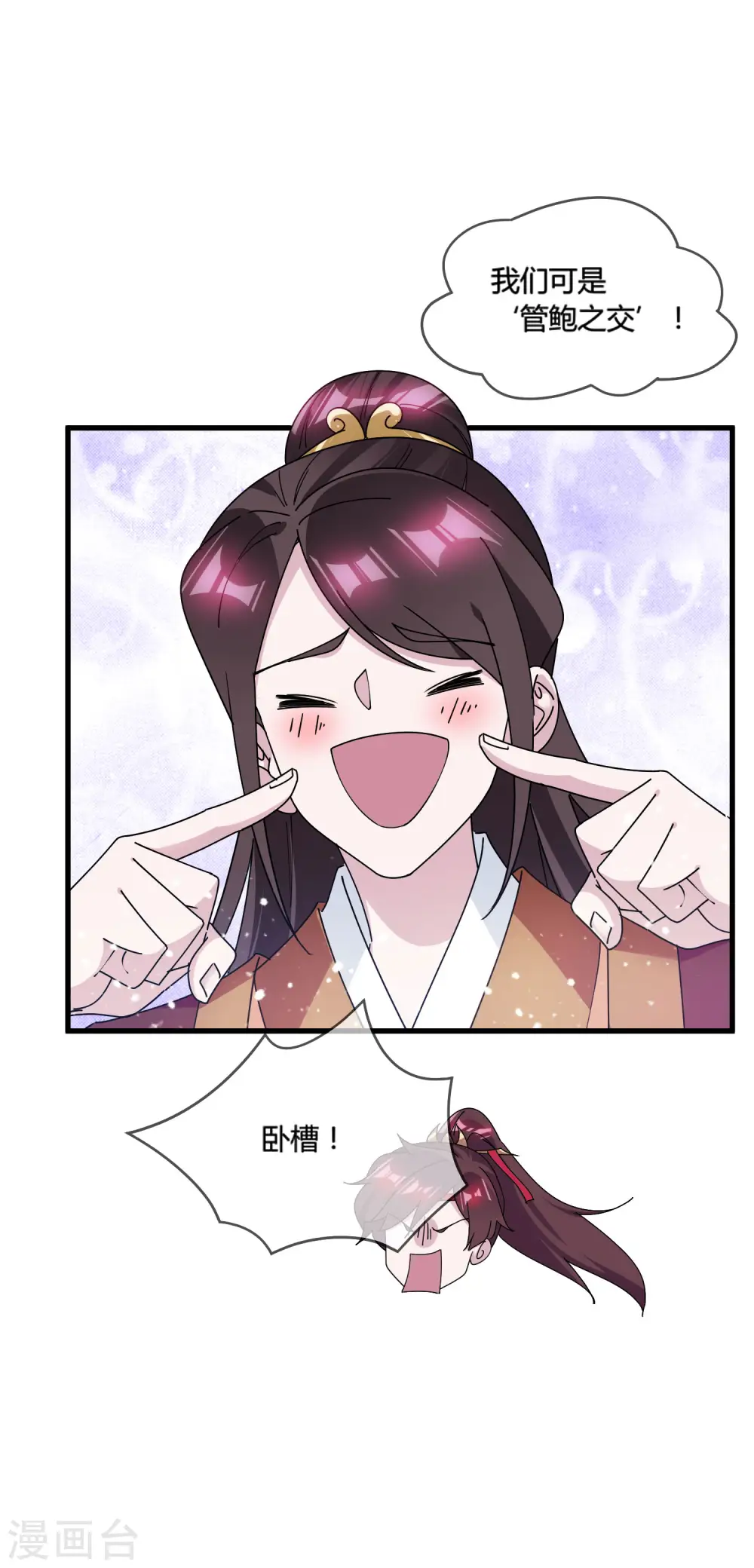第172话 管鲍之交17