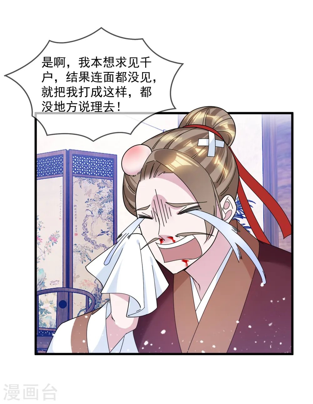 第126话 要凉了？3