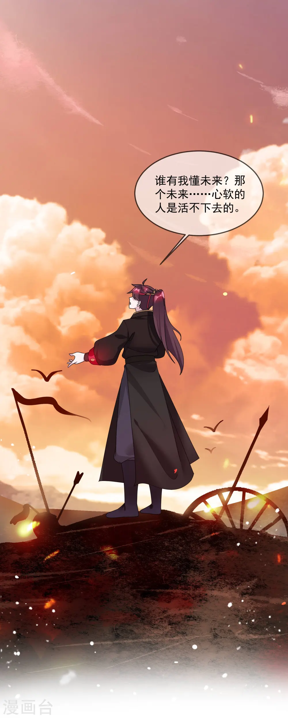 第123话 坑爹的道长16