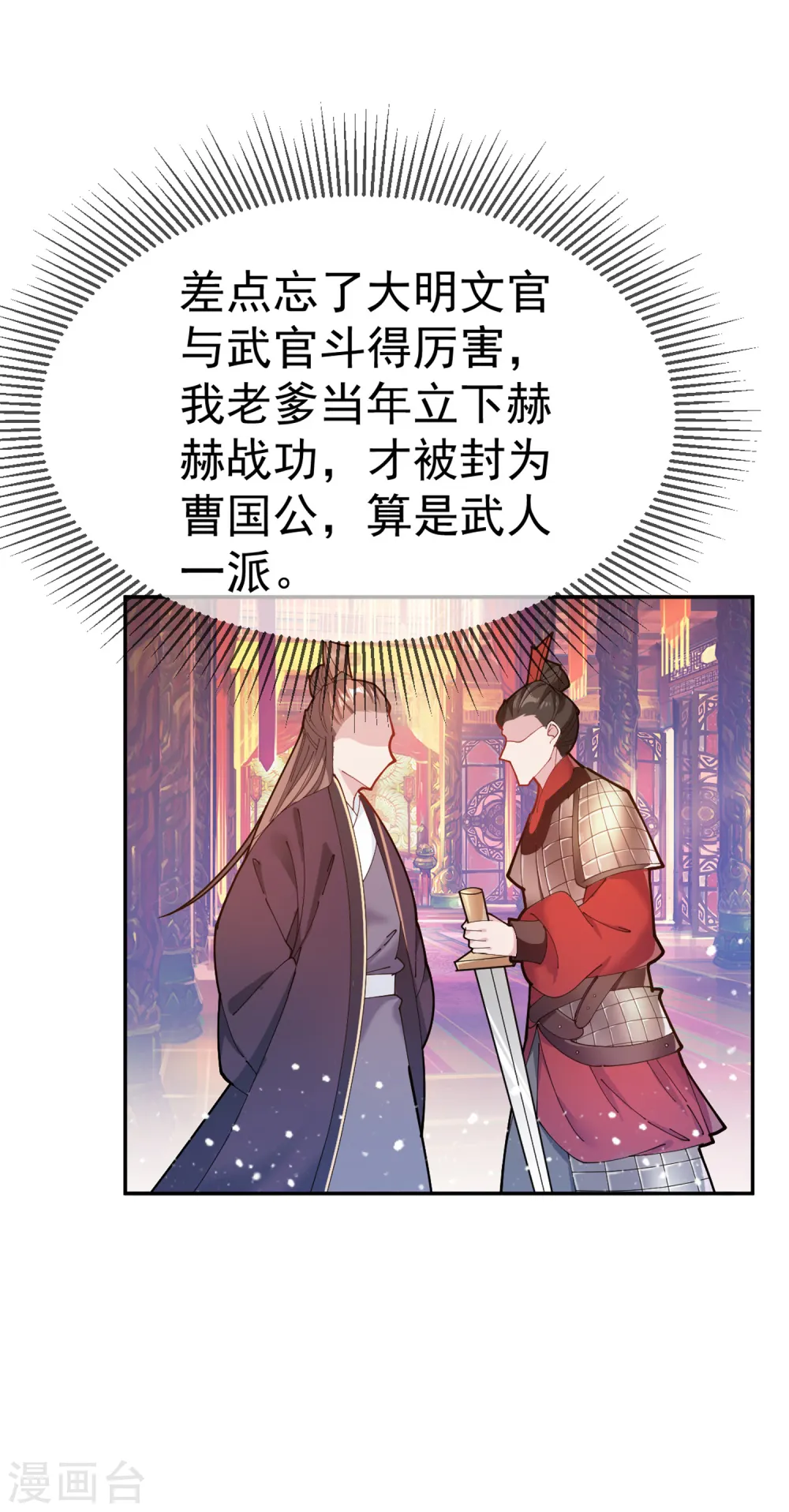 第41话 古代山寨货15