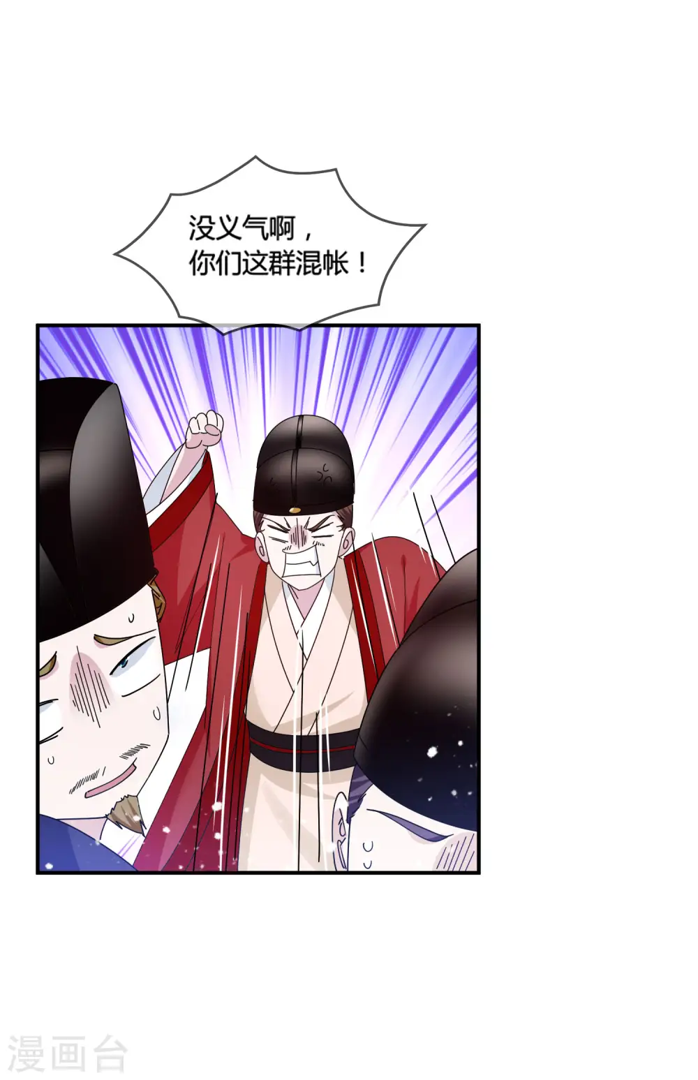 第193话 拔鸟无情26