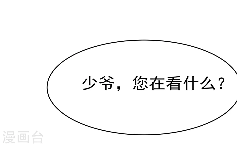第12话 少爷我全都要16