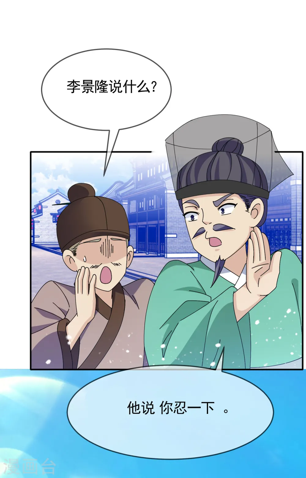 第271话 我很大16
