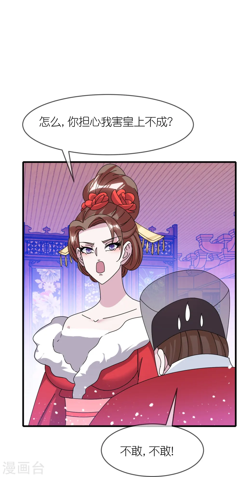 第339话 金丹一颗吞入腹25