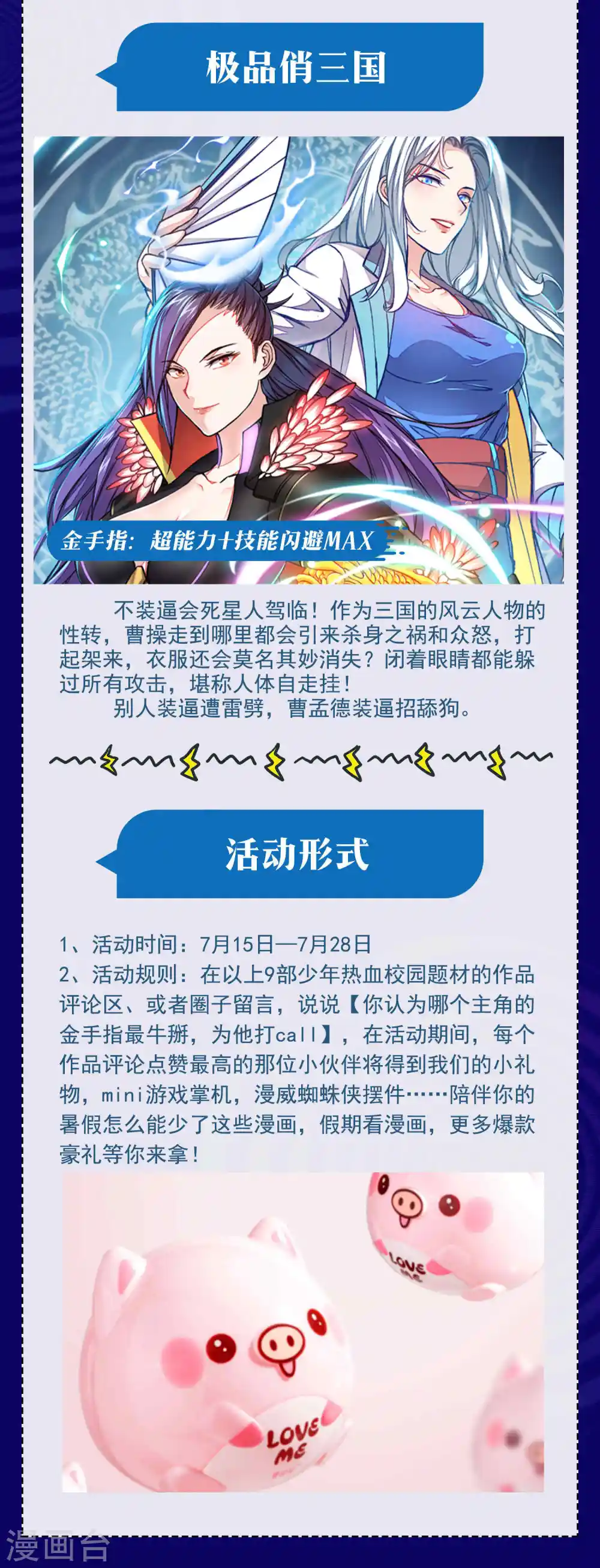 暑期大抽送 金手指大比拼，不服来battle5