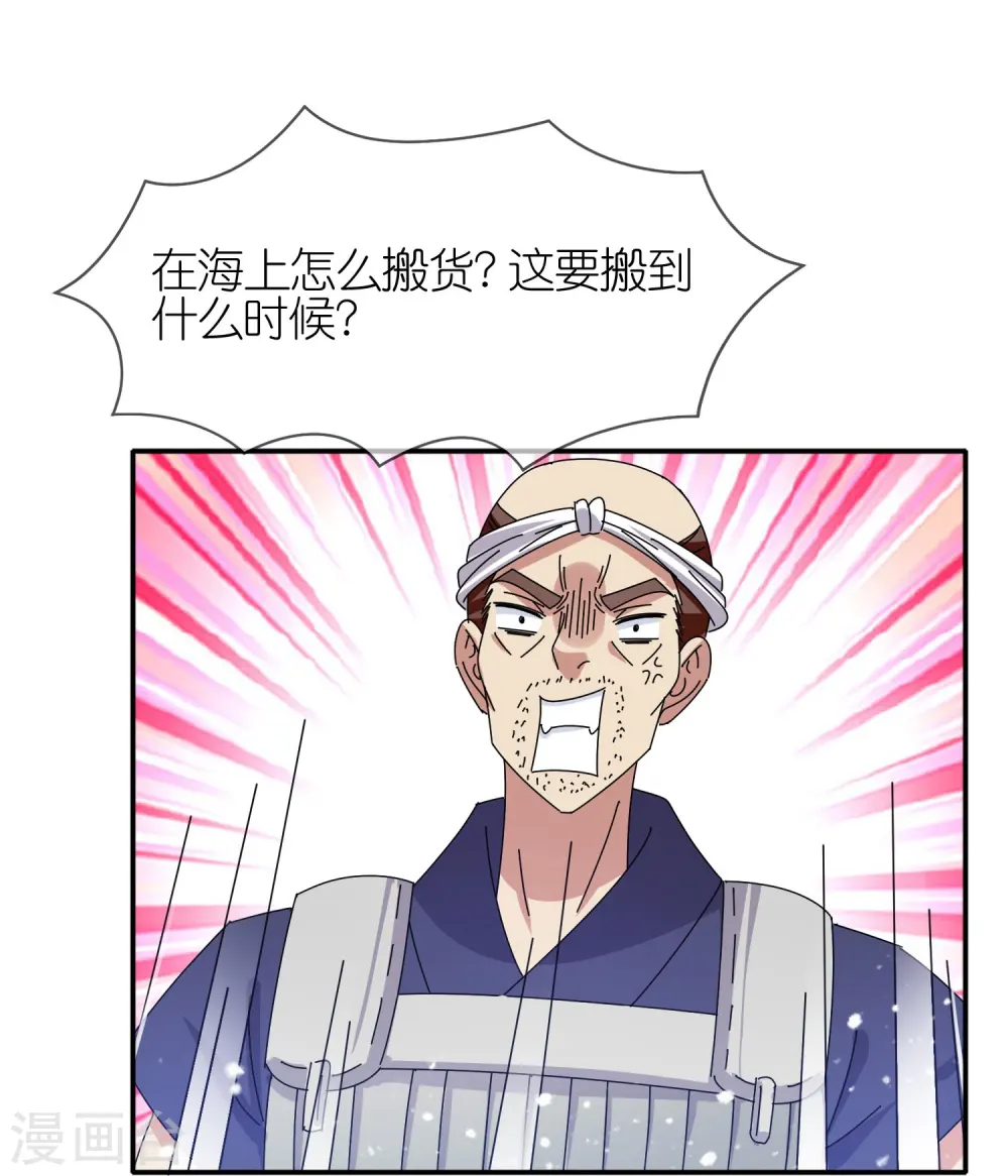 第330话 海上缉私15