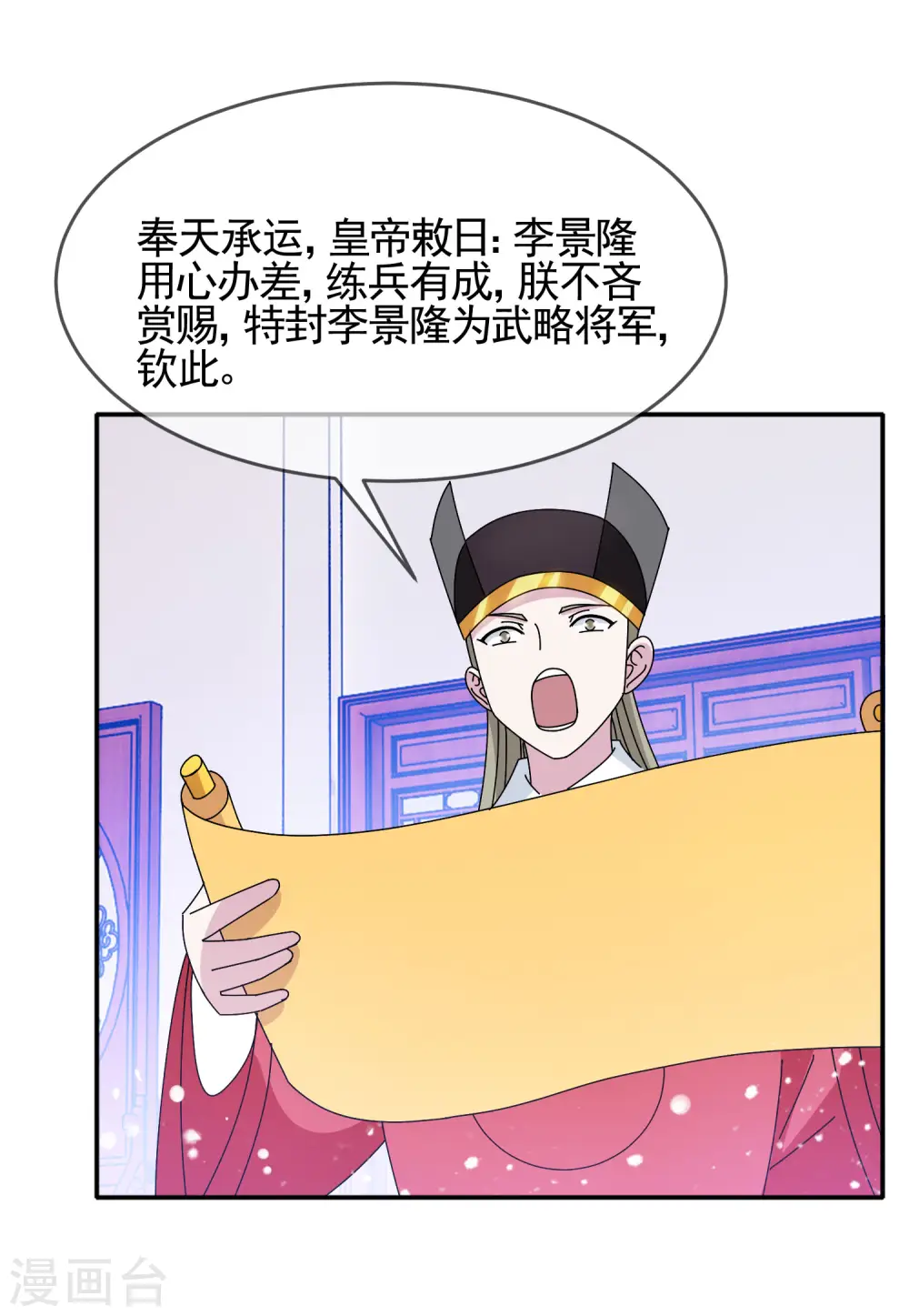 第279话 监察御史13