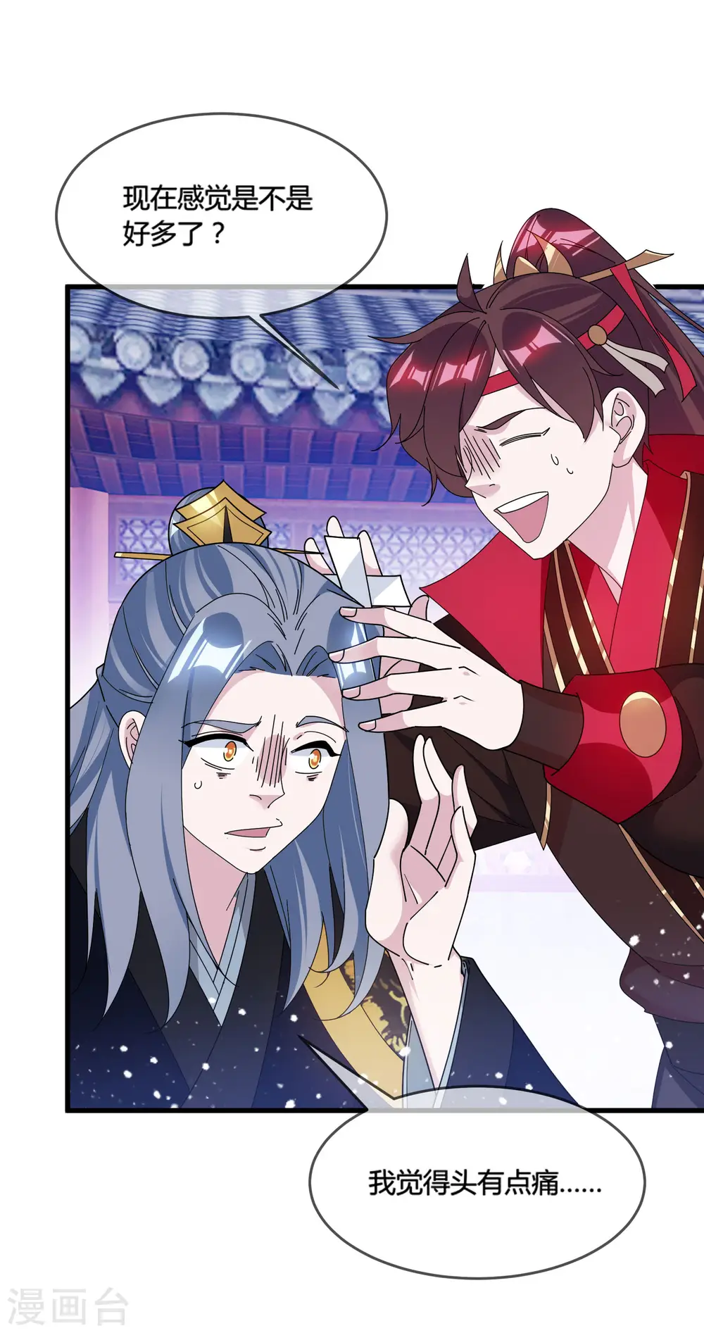 第172话 管鲍之交5