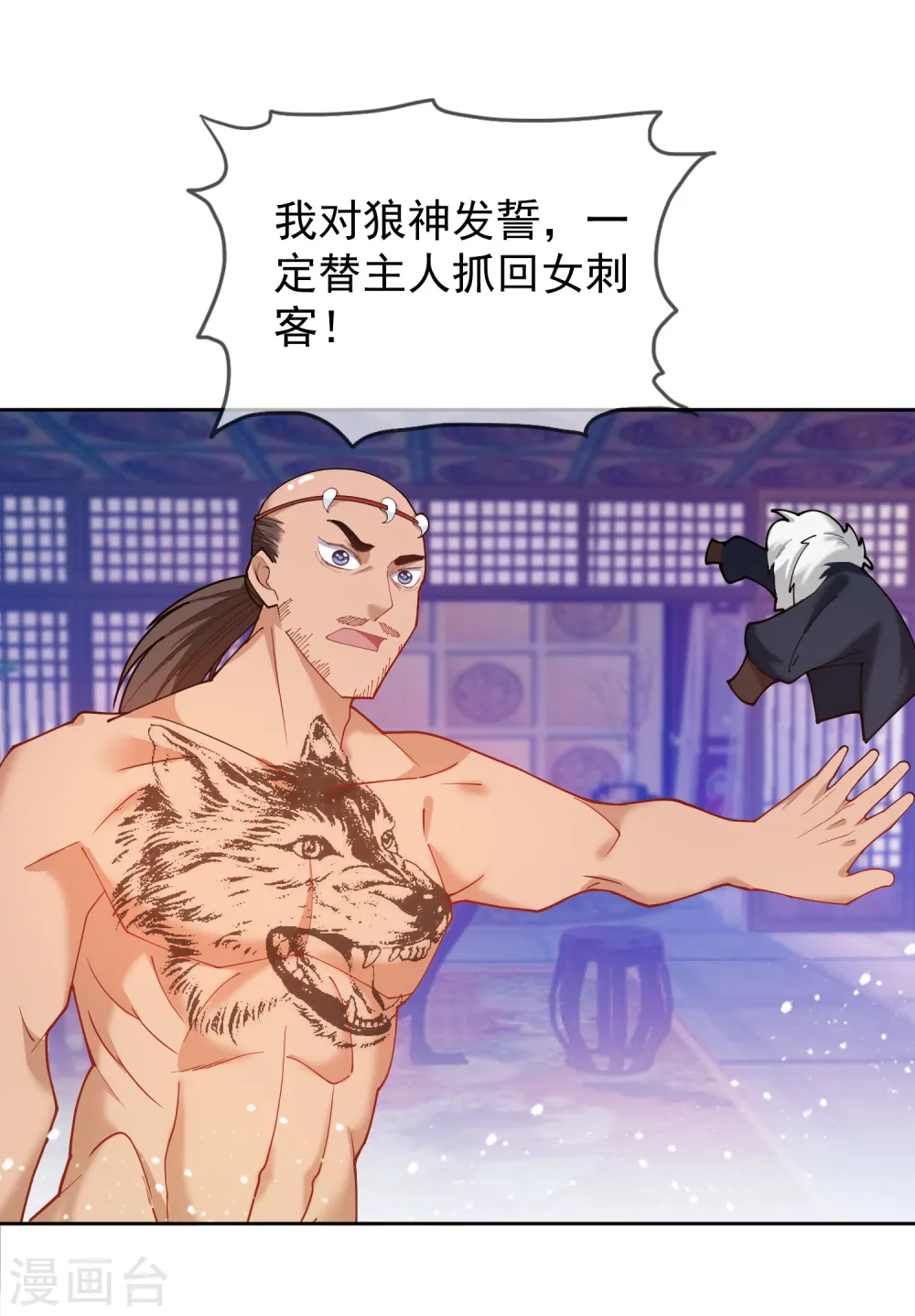 第39话 艳遇上门了！20