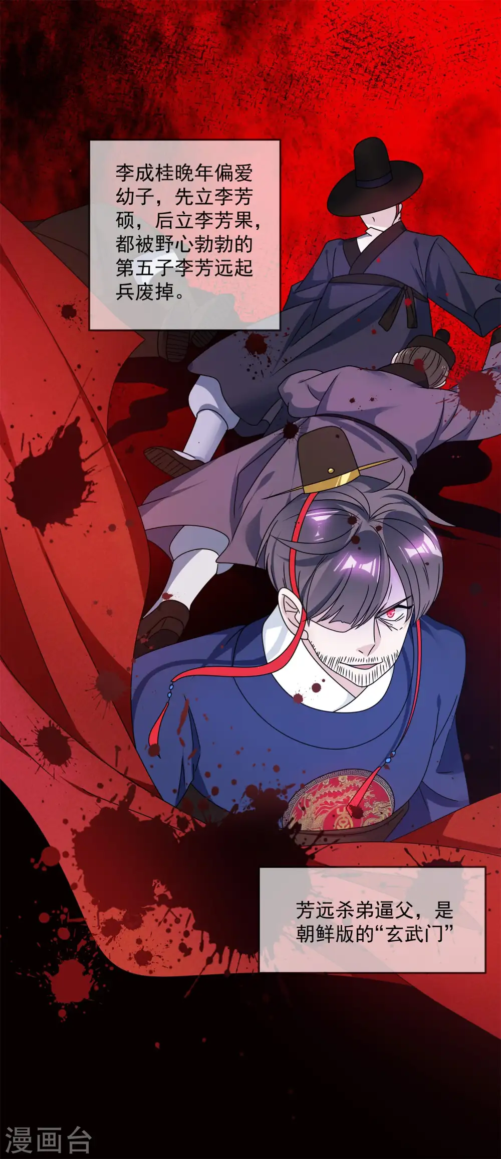 第144话 想做王的男人23