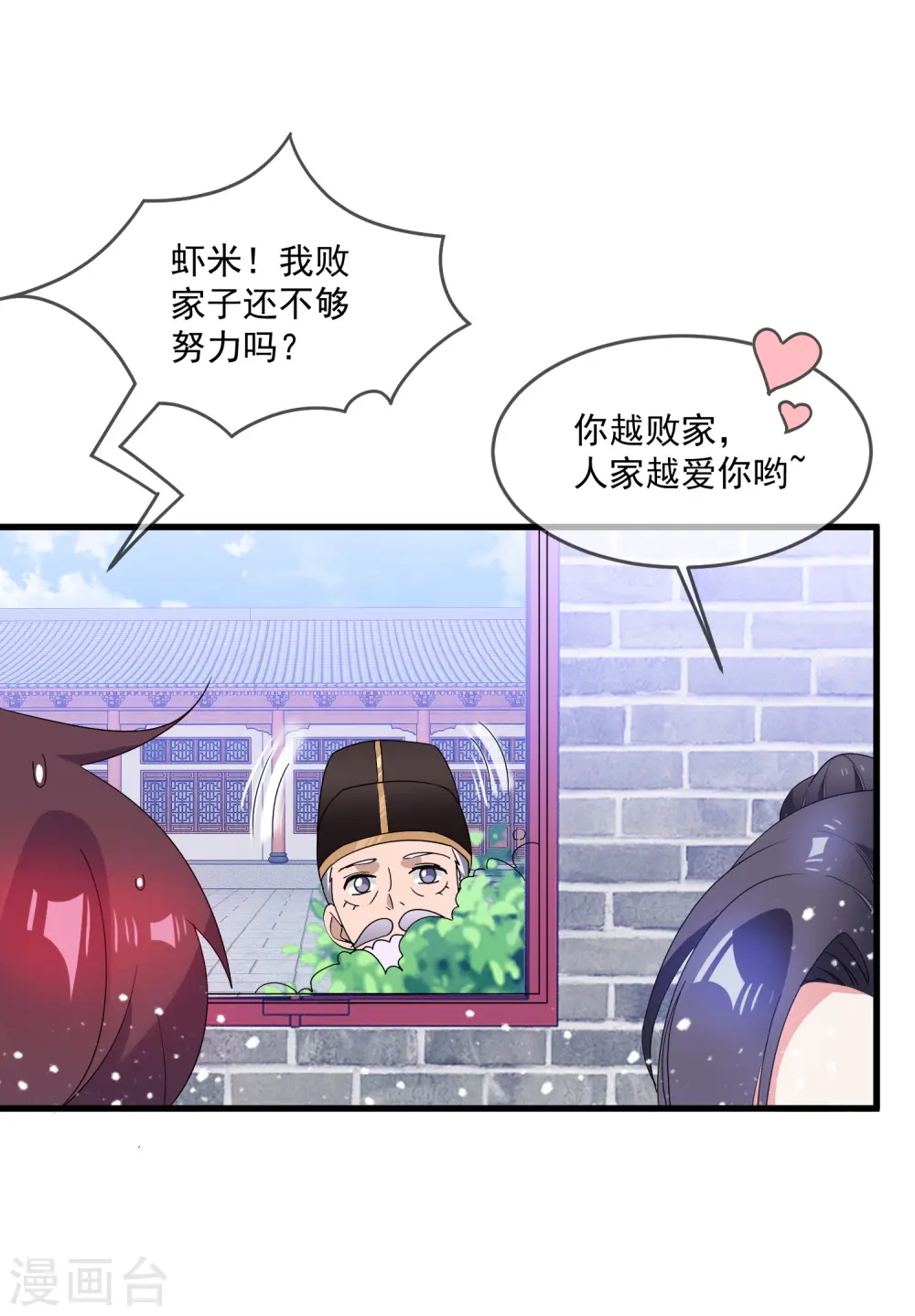 第58话 如意郎君33
