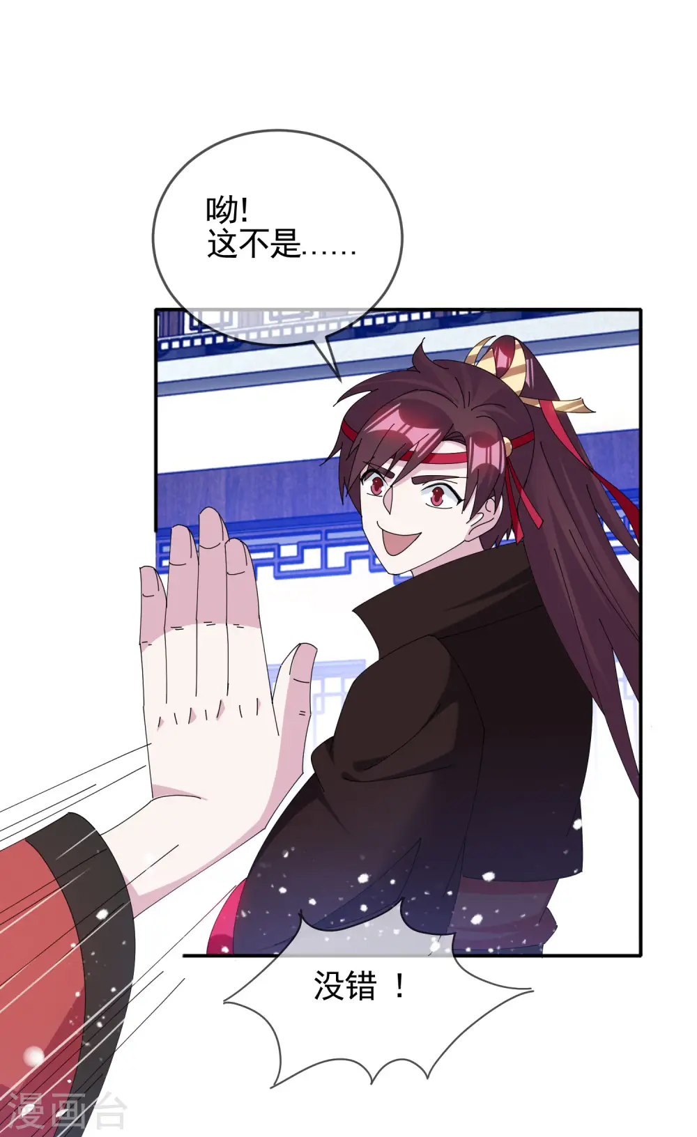 第272话 败家子回京19