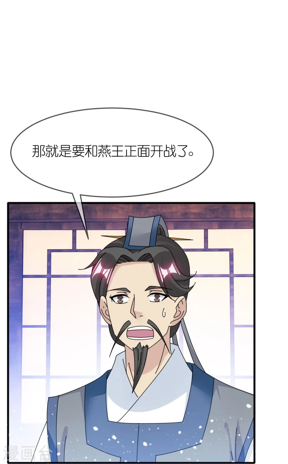 第350话 要与燕王为敌吗？21