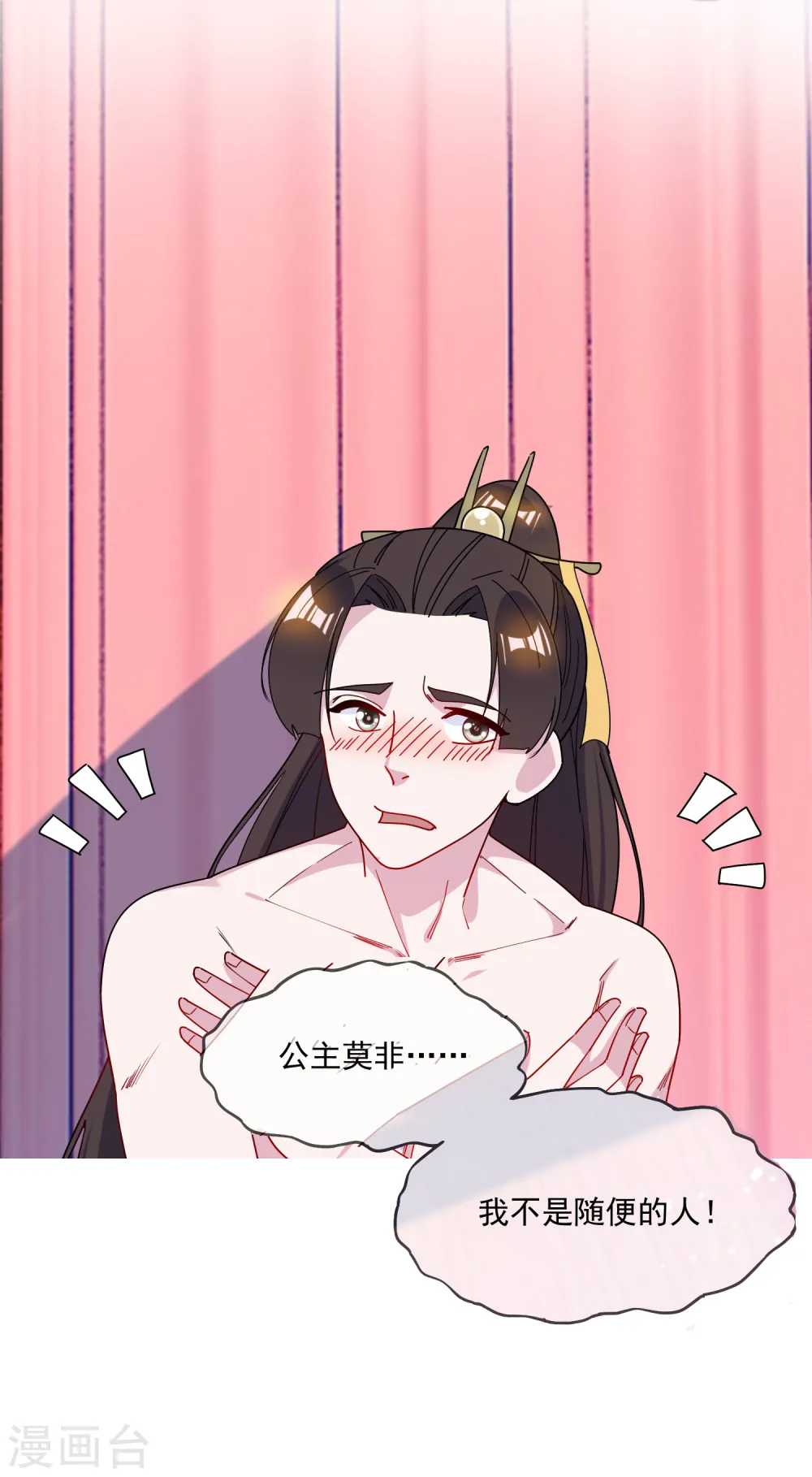 第86话 老大坑我10