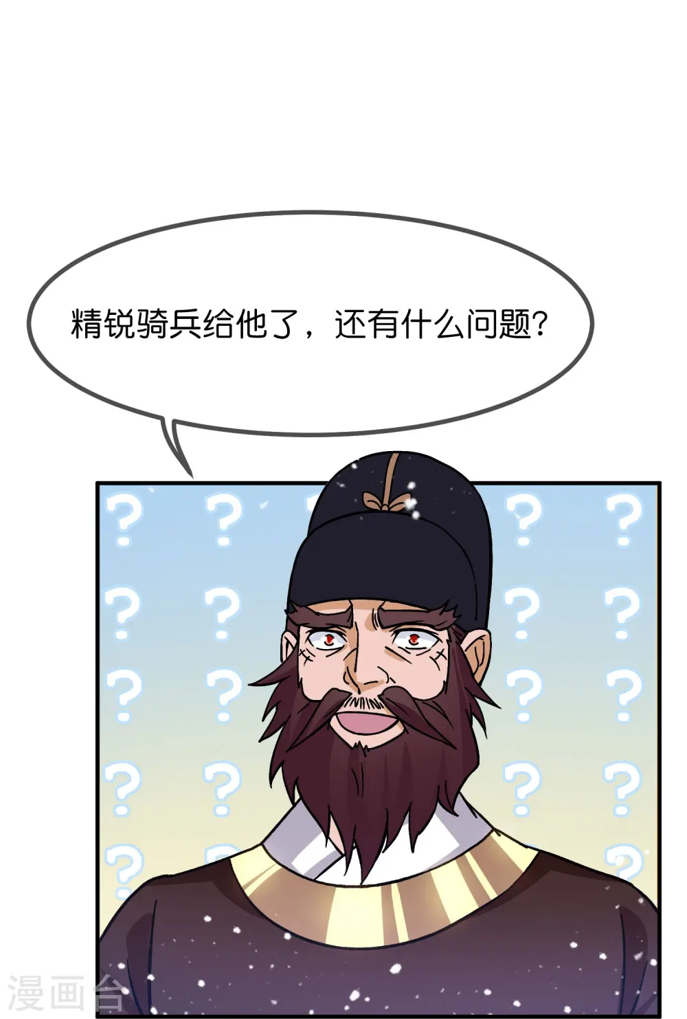 第384话 与燕王的二番战5