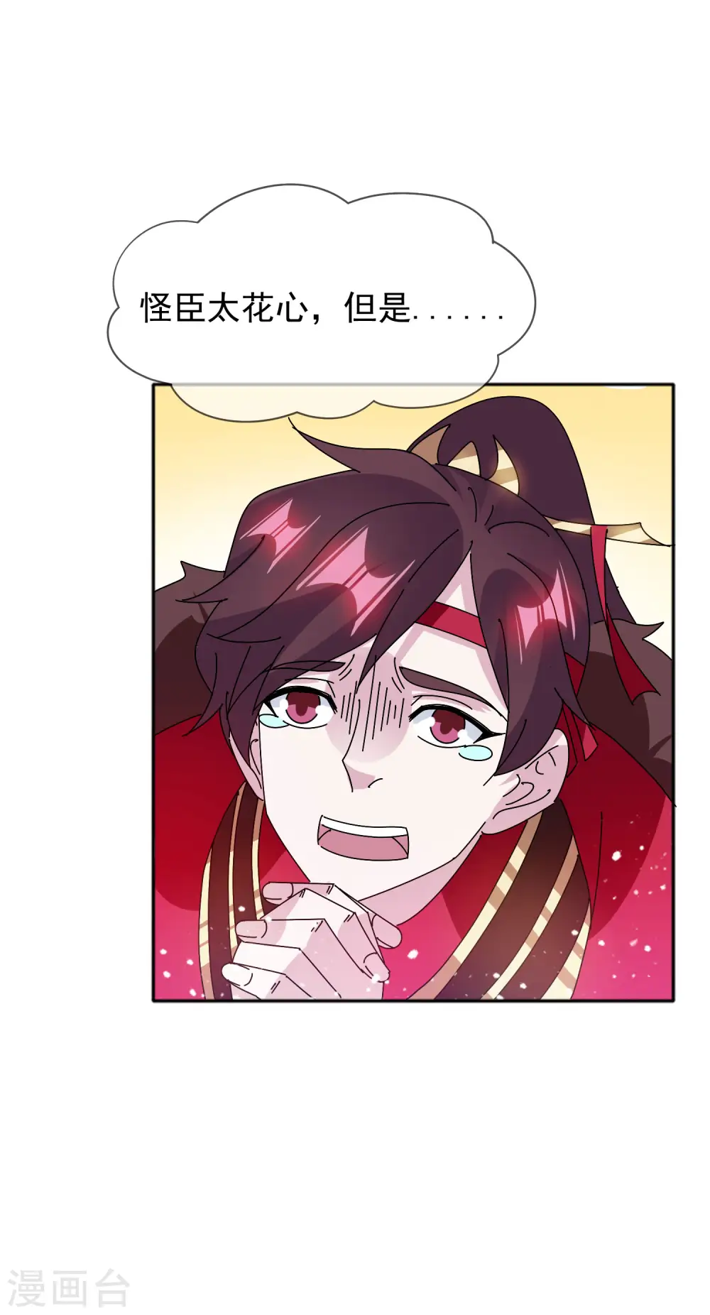 第294话 深夜入宫19