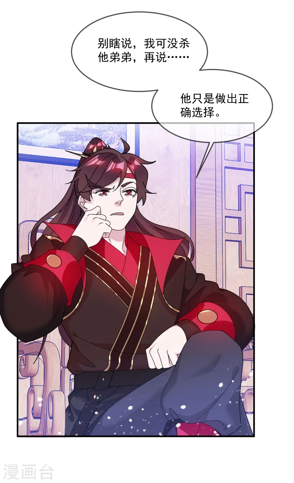 第202话 蛋说无妨6