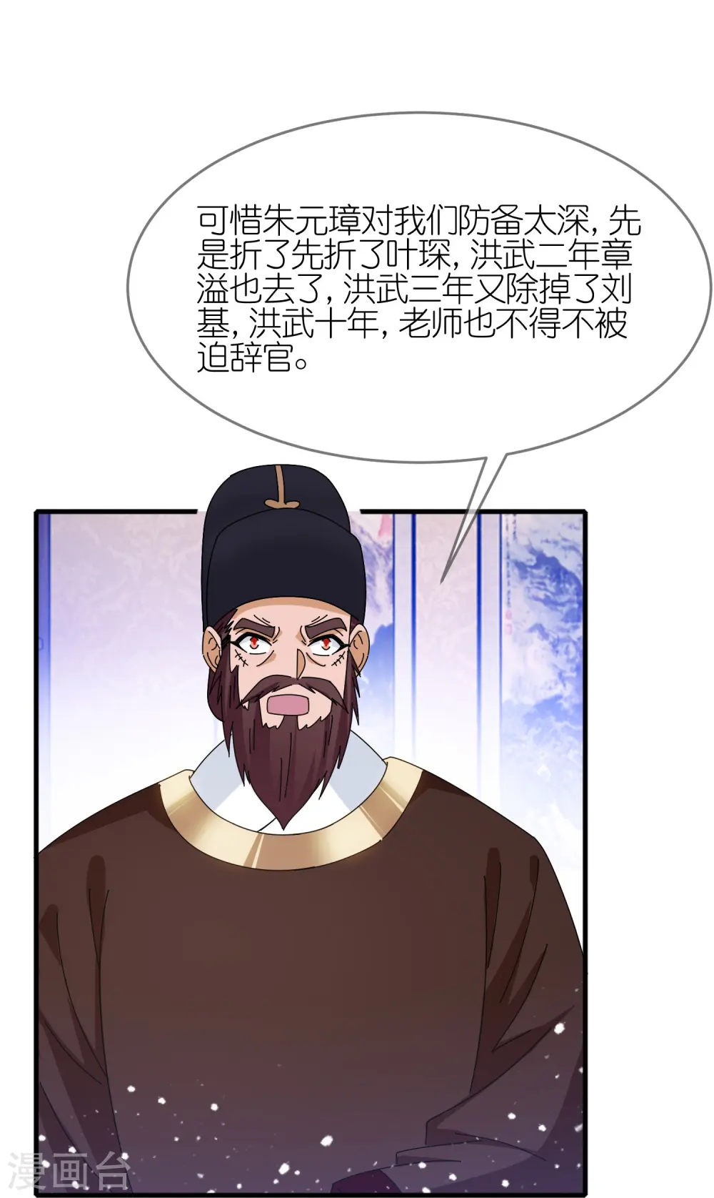 第339话 金丹一颗吞入腹6