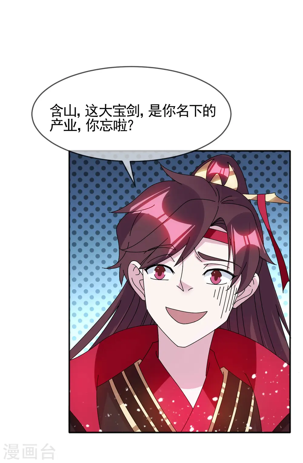 第280话 主持公道7