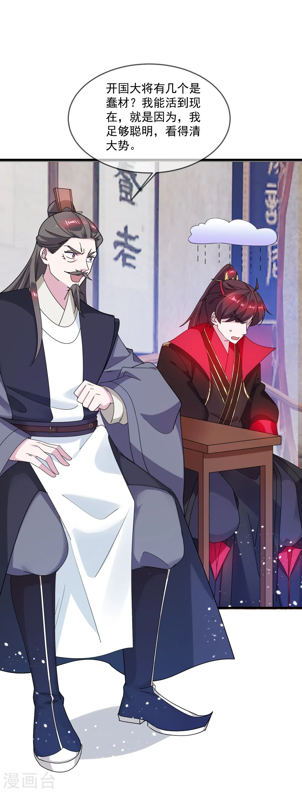 第79话 老爹的智慧30