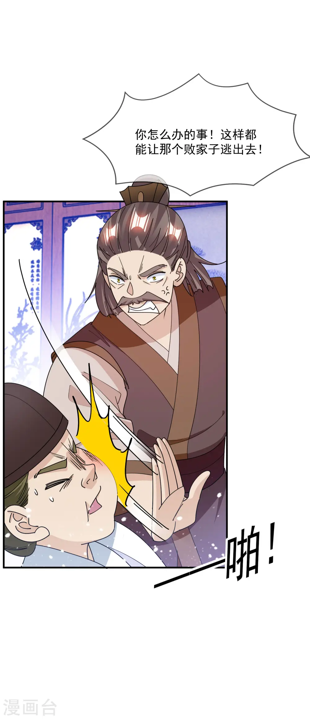 第236话 斩尽杀绝30