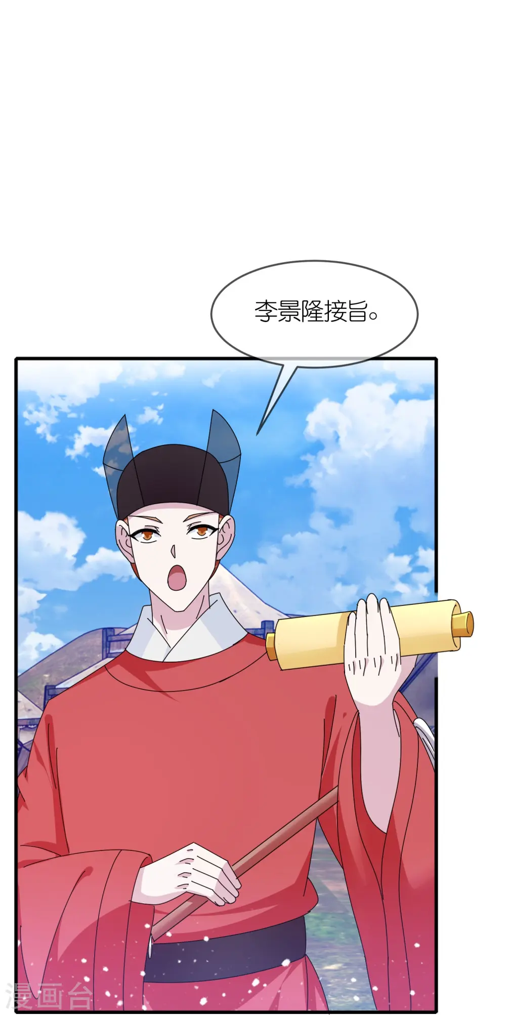 第343话 小公爷回京21