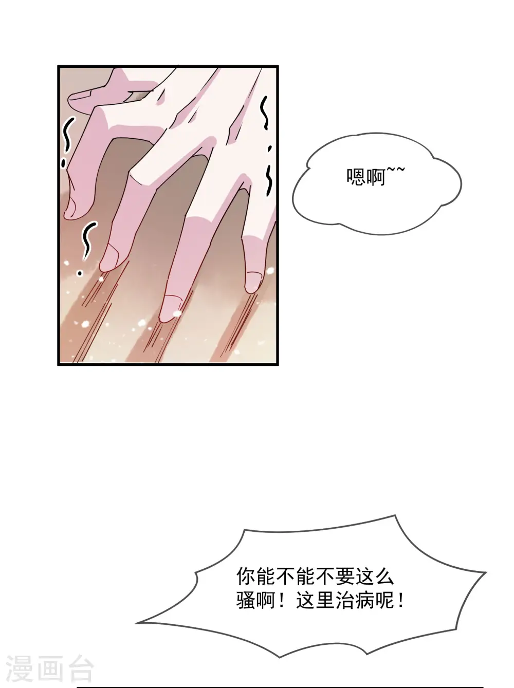 第240话 龙王印记21