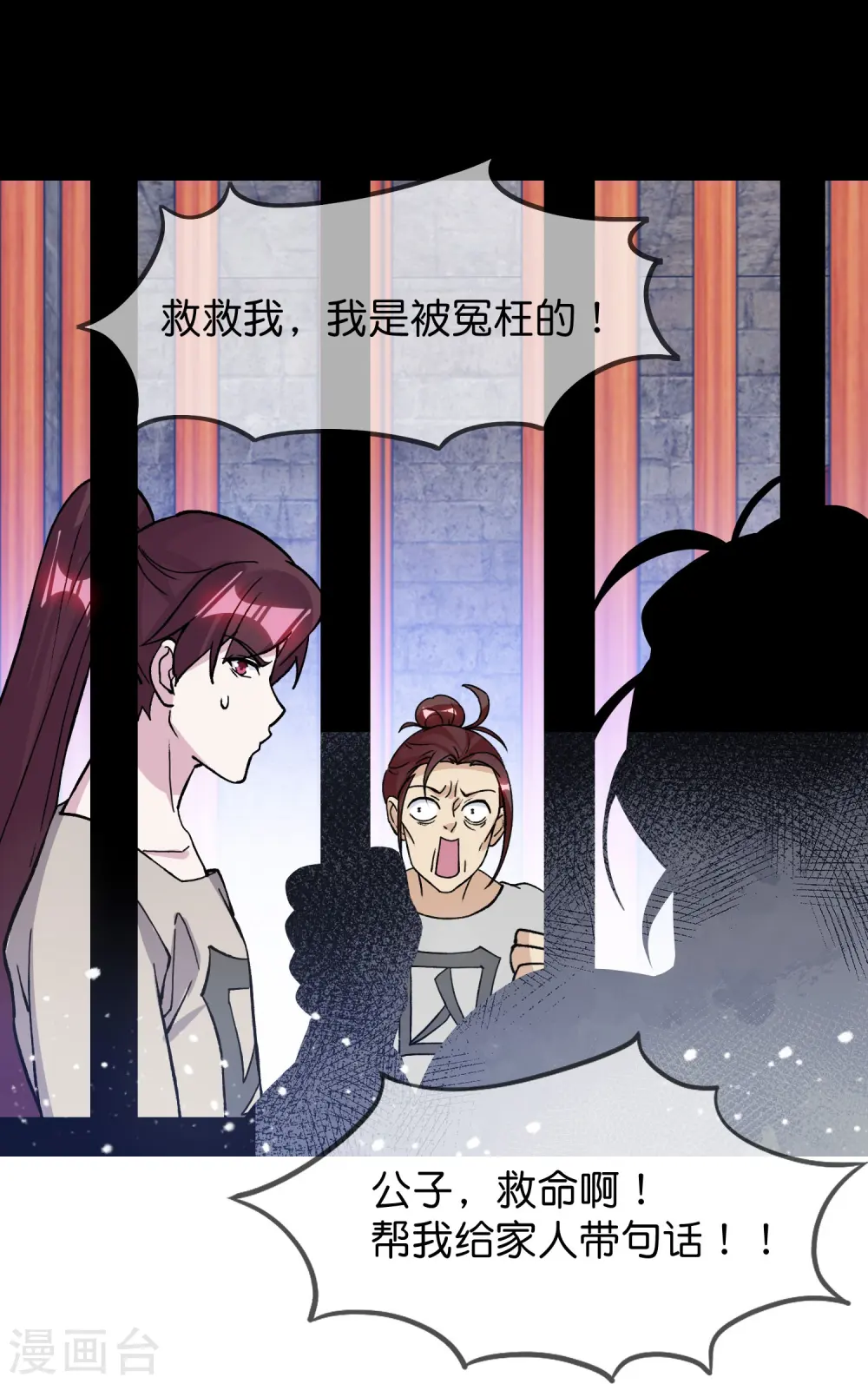 第376话 大明诏狱10