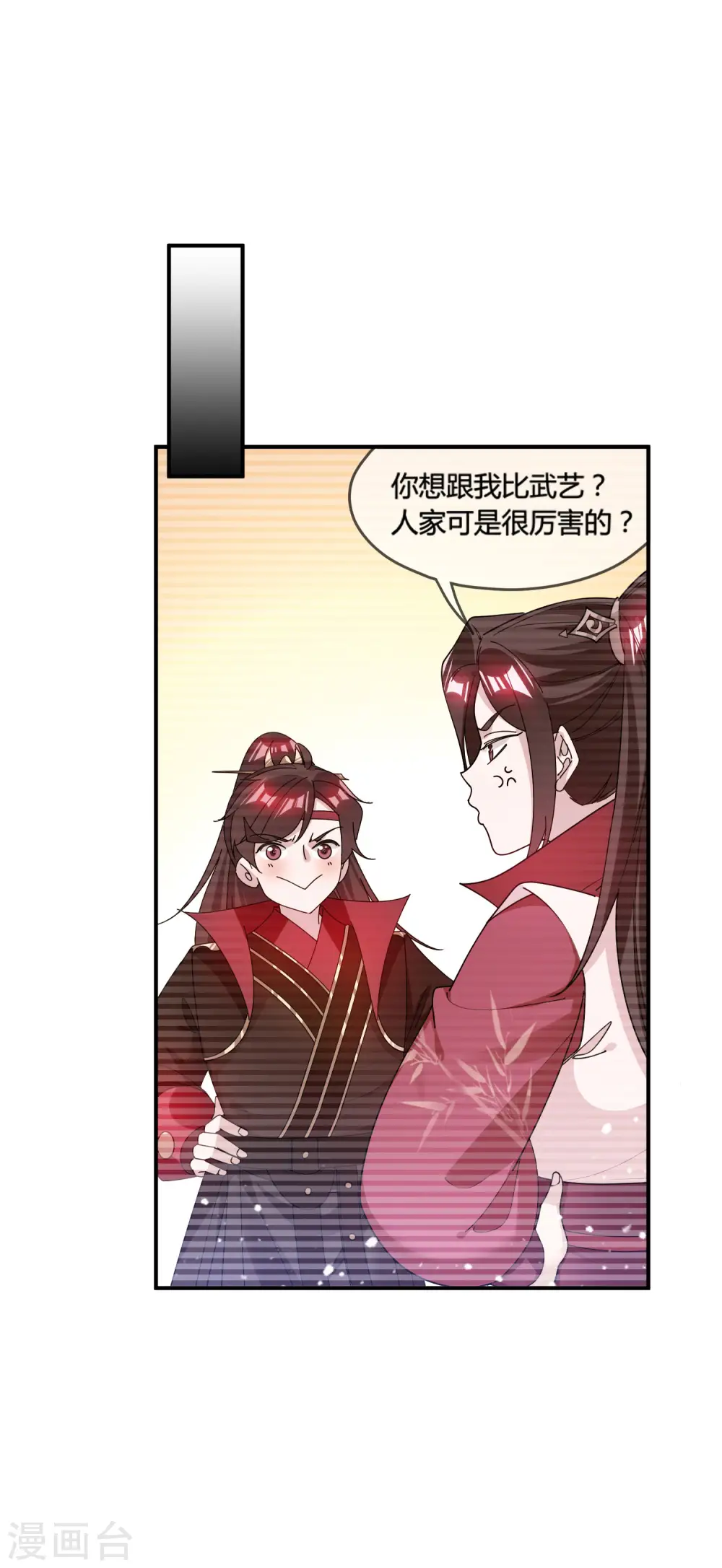 第196话 妾身做不到21
