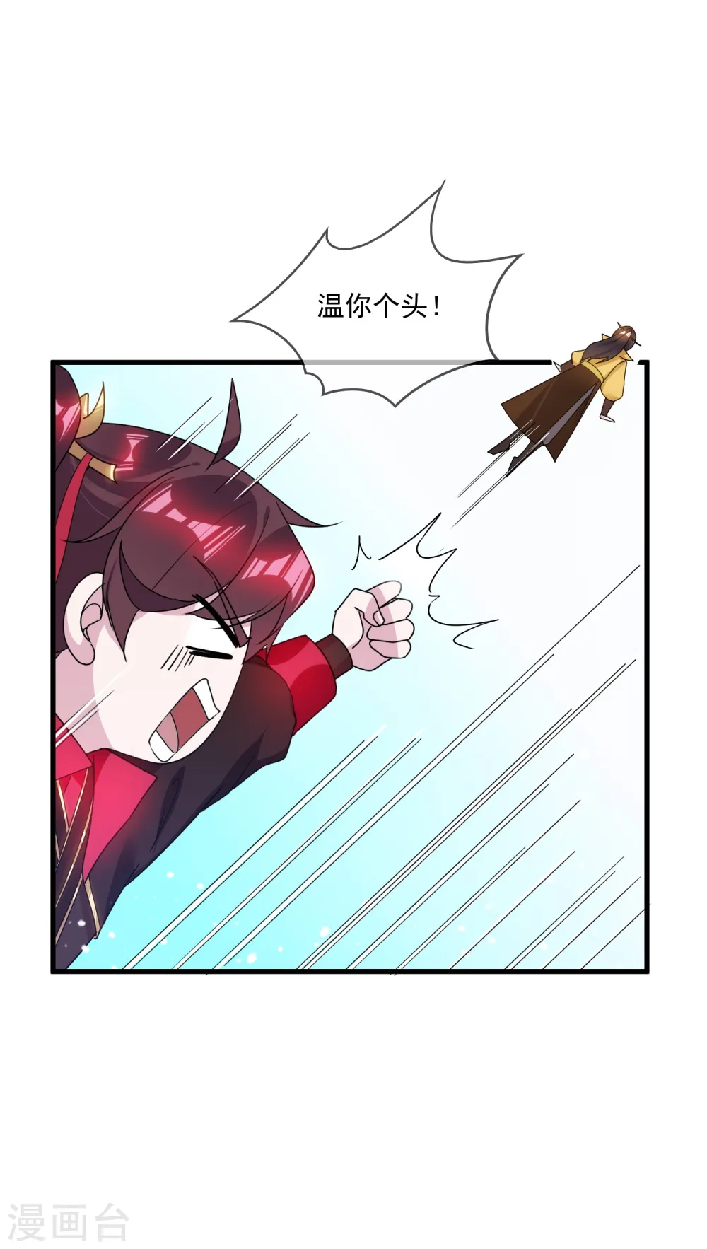 第111话 男人不狠感情不稳16