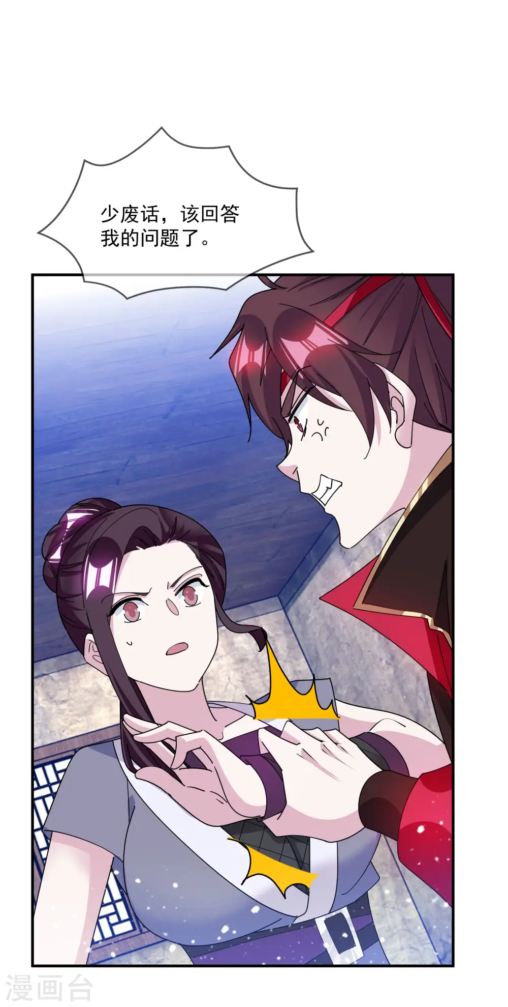 第241话 顶住了4