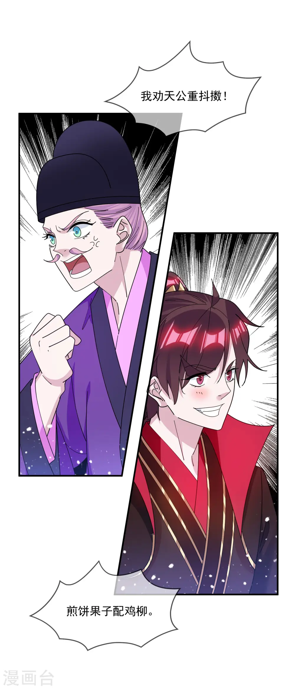 第214话 始乱终弃10