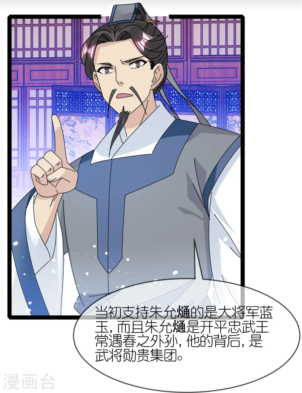 第337话 储君之争24
