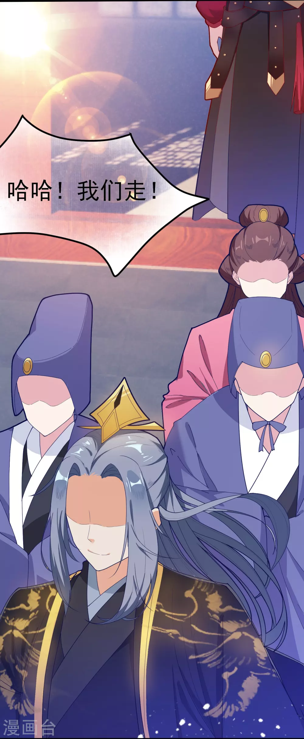 第9话 皇太孙好心机！32