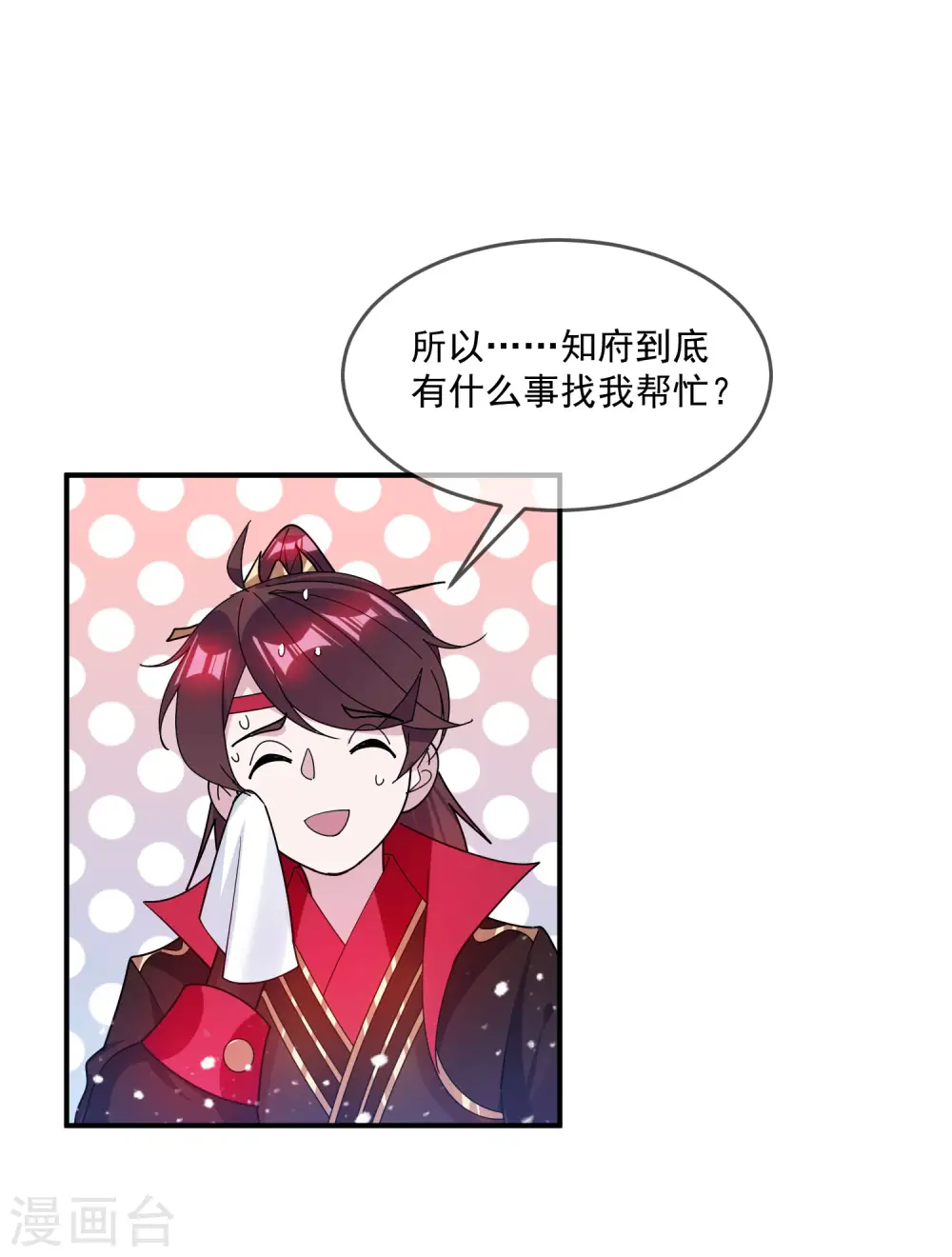 第205话 公鸡下蛋12